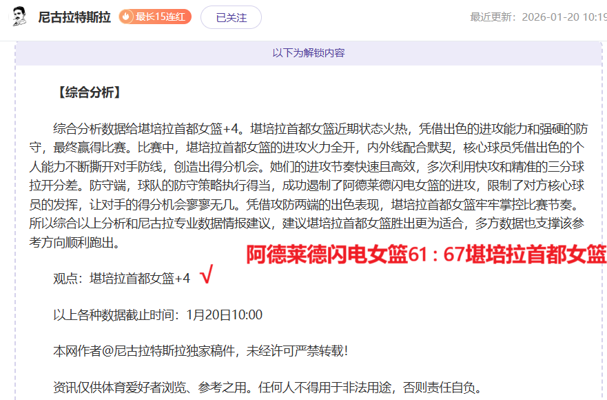 德澤比,光芒耀眼却,难掩欧联失,PP电子官网,PP电子入口,PP电子平台,PP电子官方