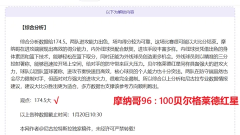 埃弗顿2-0意外击败利物浦，努涅斯错失进球良机